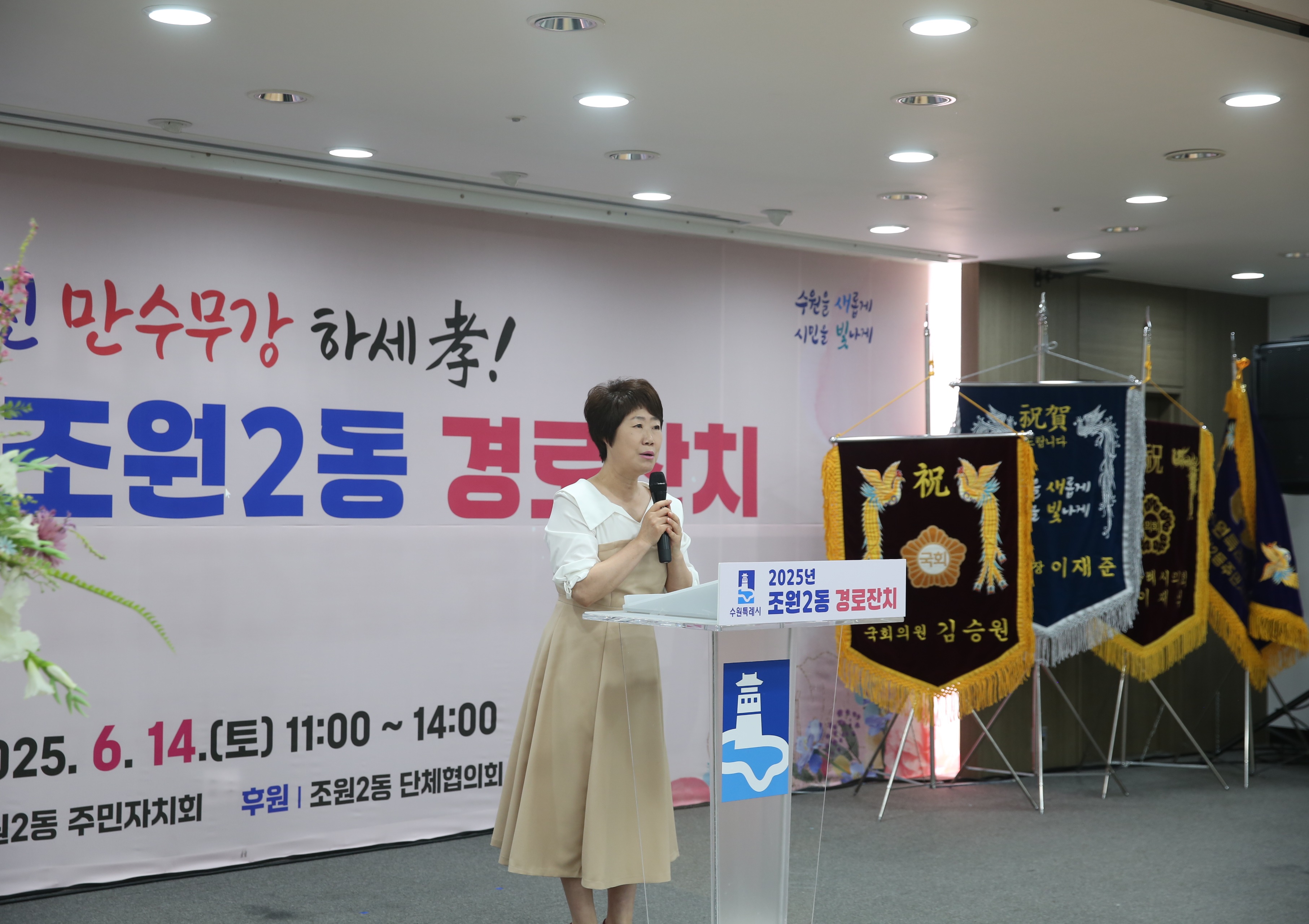 조원2동 경로잔치14번 사진